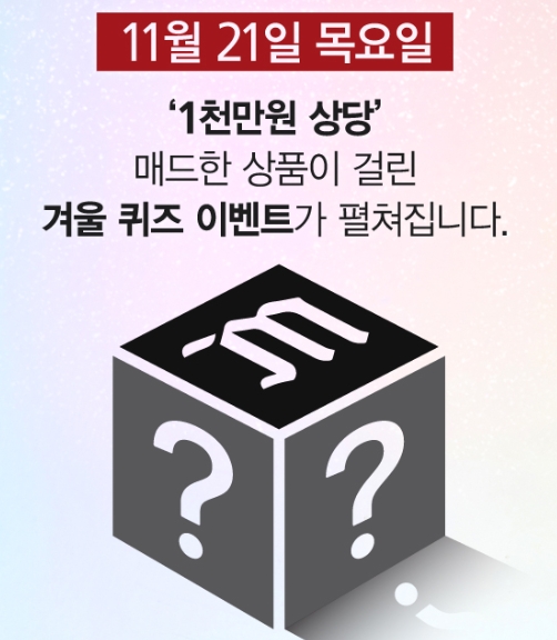 11월 21일단 하루! … 매드포갈릭, 겨울 시즌메뉴 론칭 기념 이벤트 진행