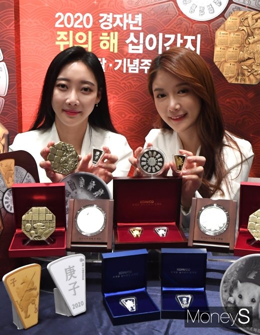 [머니S포토] 2020년 '경자년(庚子年)' 기념메달 및 주화 출시