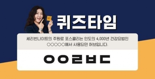 한혜연 다이어트 비법. /사진=버즈빌 제공