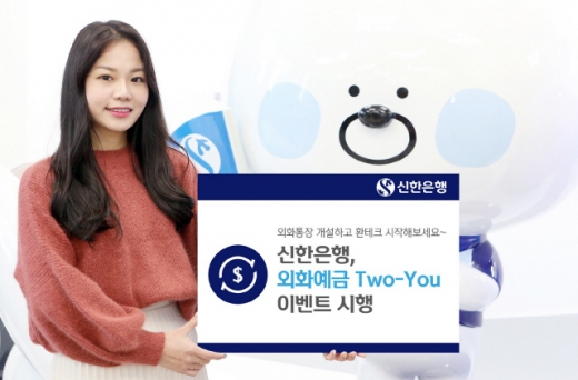 /사진=신한은행
