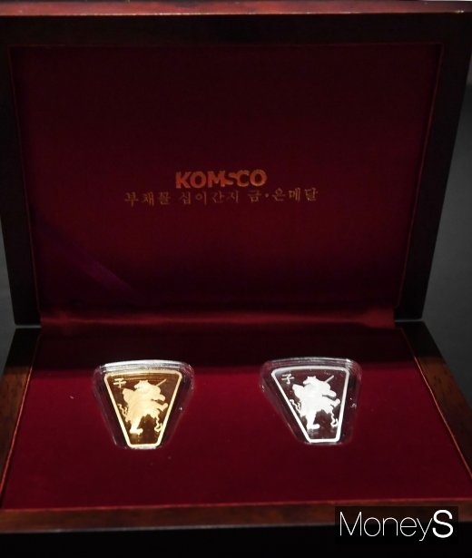 [머니S포토] 한국조폐공사, 2020년 경자년(庚子年) 기념주화 공개