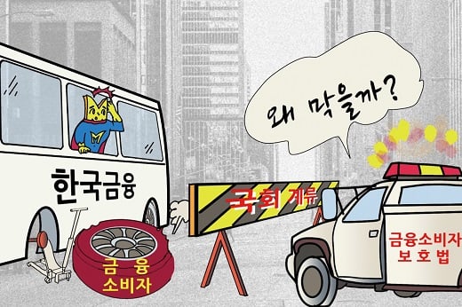 사진=일러스트레이터 조수연 공정한금융투자연구소장