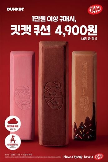 던킨도너츠, 폭신한 메모리폼 킷캣 쿠션, 이건 꼭 사야해!