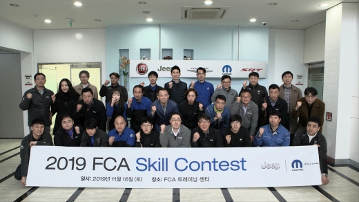 FCA코리아가 지난 15일 경기도 평택에서 서비스스킬컨테스트룰 개최했다./사진=FCA코리아 
