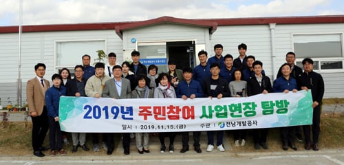 전남개발공사가 도민소통 일환으로 최근 주민참여위원을 초청해 업무보고 및 사업현장 탐방행사를 개최했다. /사진제공=전남도개발공사