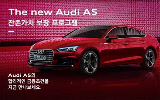 ./사진=아우디코리아 
