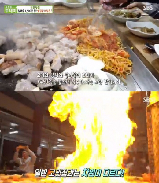 당구대불삼겹 맛집. /사진=SBS '생방송투데이' 방송화면 캡처