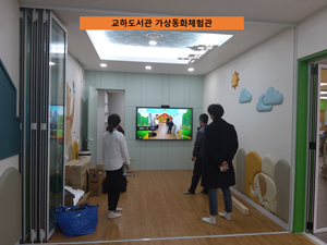 /사진제공=파주 교하도서관 