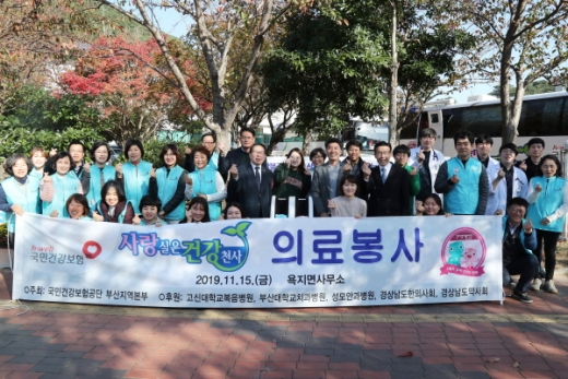 /사진제공=건보공단 부산본부