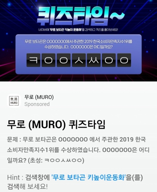 무로 보타곤 키높이운동화. /사진=버즈빌 캡처