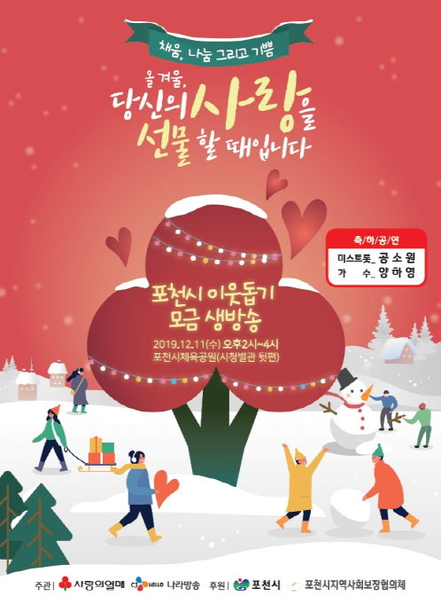 /사진제공=포천시