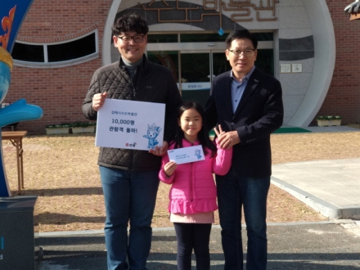 수도박물관이 행운의 1만번째 관람객인 강명성씨 가족에게 선물을 전달했다. /사진제공=김해시