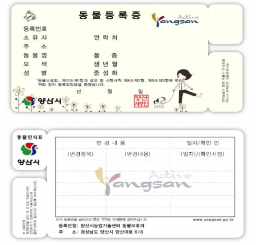 /사진제공=양산시