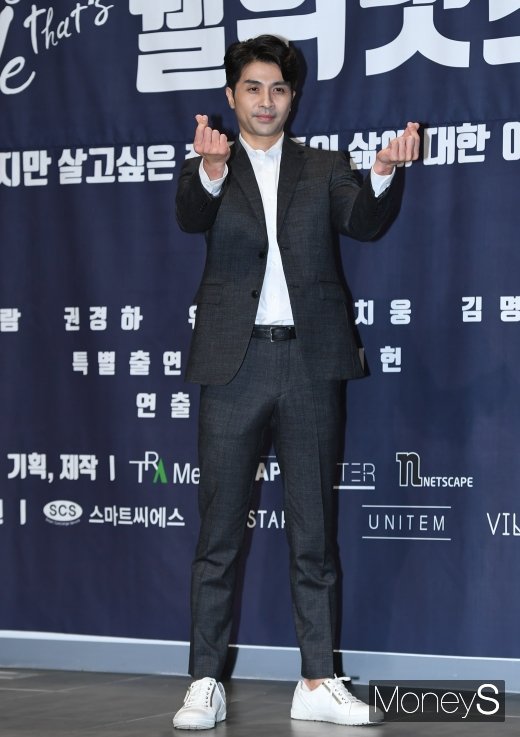 [머니S포토] 오치웅 '하트 발사'