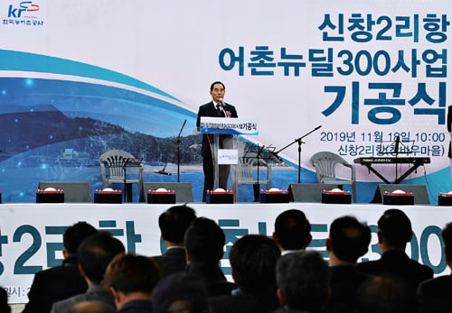 김인식 한국농어촌공사 사장이 18일 경북 포항시 신창2리항 어촌뉴딜사업300기공식에서 어촌지역 맟춤혁신으로 주민소득기반확충과 삶의 질 향상에 최선을 다하겠다고 밝혔다. /사진제공=한국농어촌공사