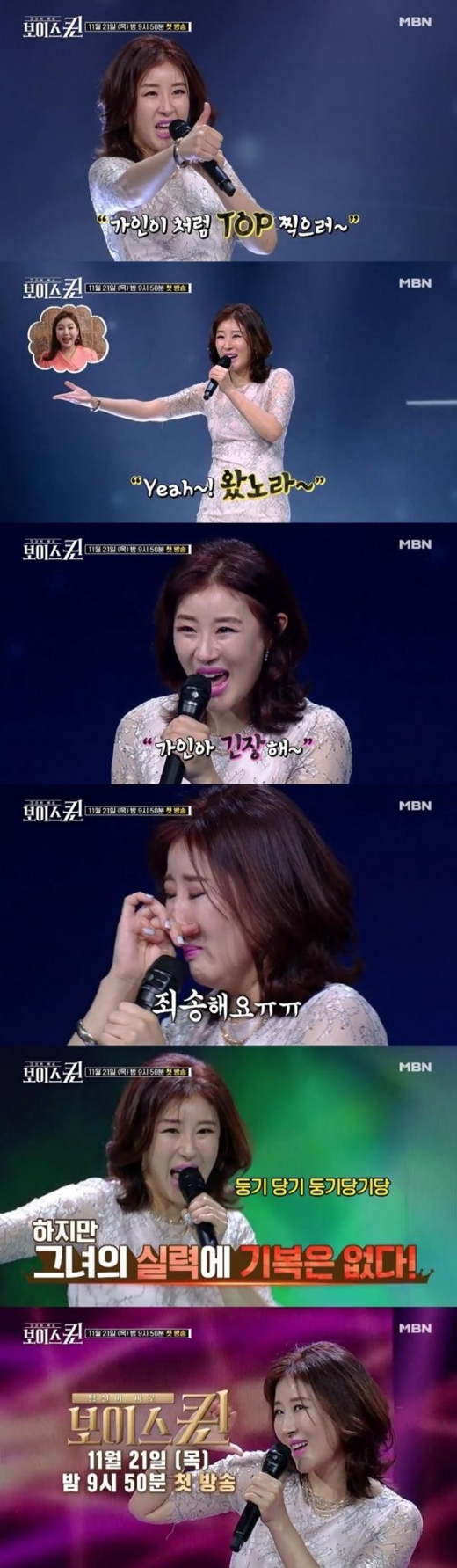 ‘보이스퀸’ 송가인 친구 이미리, '감정기복&실력' 관중 사로잡은 무대