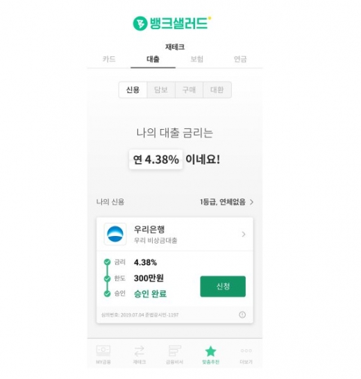 /사진=뱅크샐러드