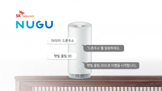 인포씨드-아르고스다인, AI음성스피커를 통한 '드론조정 시스템' 개발 위해 맞손