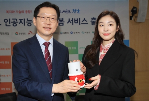 김경수 경남지사와 김연아 SK텔레콤 홍보대사 등이 18일 도청 도정회의실에서 열린 '경남도 인공지능 통합돌봄 서비스 출범식'에서 기념촬영하고 있다./ 사진=경남도 제공.