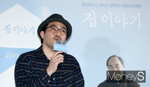 [머니S포토] 집이야기 박제범 감독 