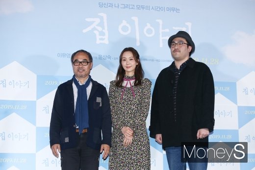 [머니S포토] 당신과 나 그리고 모두의 시간이 머무는 '집이야기'