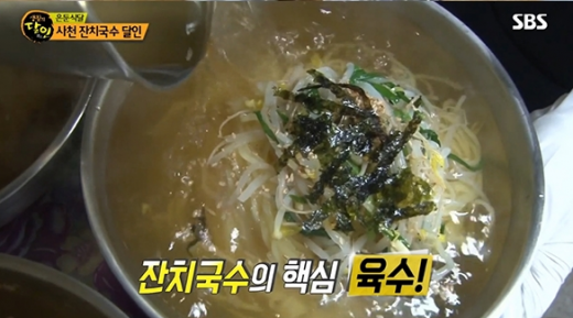 사천 잔치국수. /사진=SBS 생활의 달인 방송 캡처   