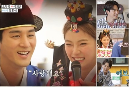 전통혼례에 나선 오창석-이채은 커플. /사진=TV조선 '연애의 맛 시즌2' 방송화면 캡처