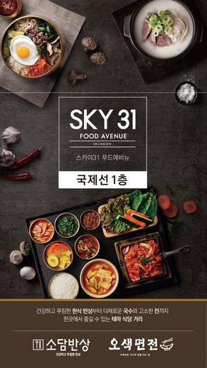 롯데지알에스, 인천국제공항에 컨세션 10호점 오픈