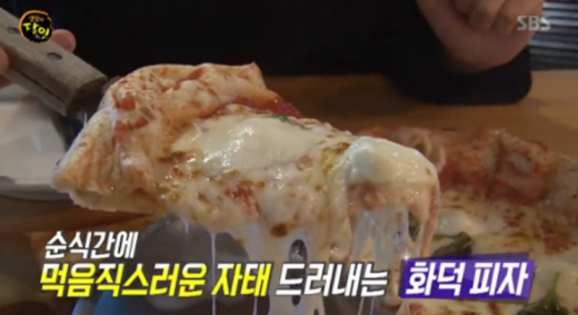 부산 화덕피자. /사진=SBS '생활의 달인' 방송화면 캡처