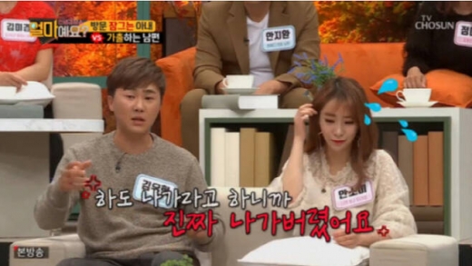 안소미 남편. /사진=tv조선 방송캡처
