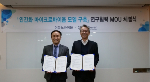 ./사진=바이오일레븐