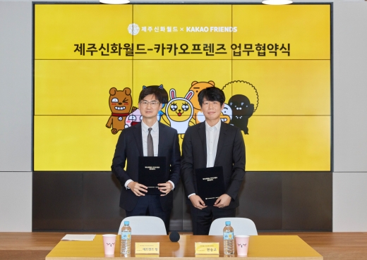 ©제주신화월드