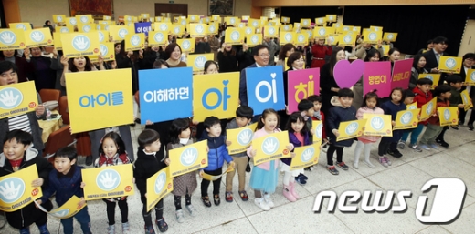 세계 아동학대 예방의 날을 하루 앞둔 지난 18일 광주 북구청 대회의실에서 열린 '2019년 아동학대 예방의 날' 기념행사에서 문인 북구청장 등이 아동학대예방을 위한 피켓을 들고 퍼포먼스를 펼치고 있다. /사진=뉴스1(광주북구 제공)