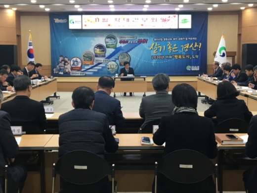최영조 경산시장 주재로 지난 18일 열린 확대간부회의./사진제공=경산시
