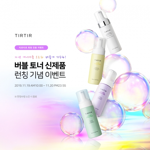 티르티르. /사진=티르티르 제공  