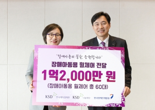 한국예탁결제원 KSD나눔재단(이사장 이병래, 오른쪽)은 한국장애인개발원(원장 최경숙, 왼쪽)에 지난 18일 지체·뇌병변 장애아동 유모차형 휠체어를 전달했다./사진제공=예탁원