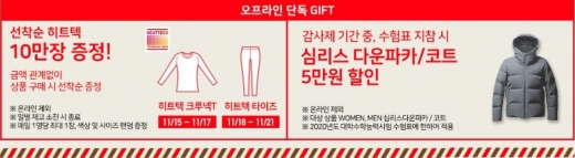 . /사진=유니클로 홈페이지  