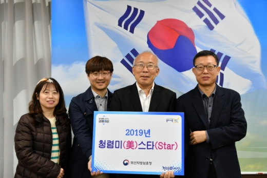 부산보훈청 청렴미스타로 선정된 수상자와  권율정 청장(오른쪽 두번째)./사진제공=부산보훈청