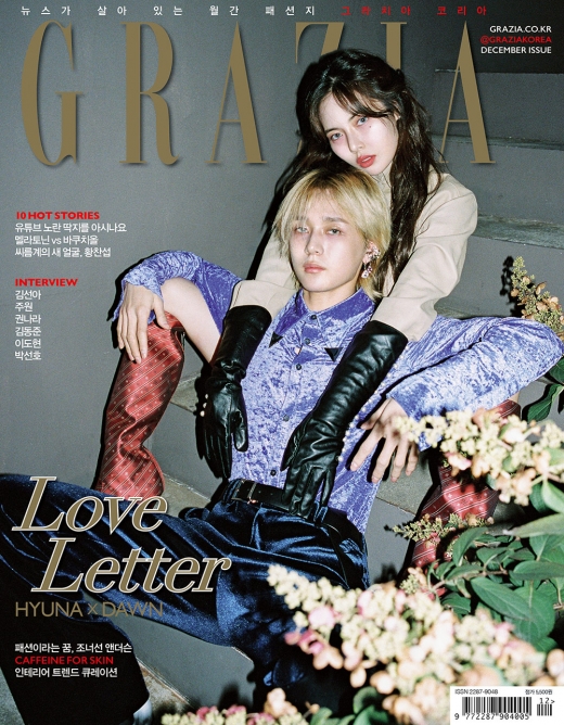 현아 던 화보. /사진=그라치아