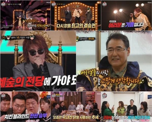 '마리텔V2' 음악대위 권인하, '복면가숲' 2대 가왕 되다