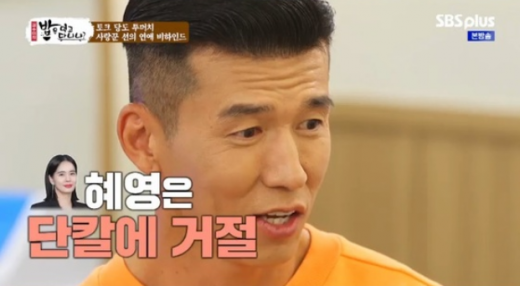 가수 션. /사진=SBS플러스 '김수미의 밥은 먹고 다니냐' 방송화면 캡처