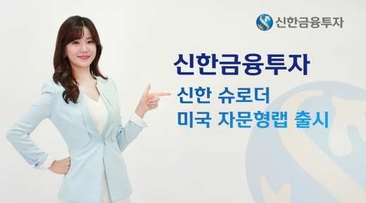 /사진=신한금융투자