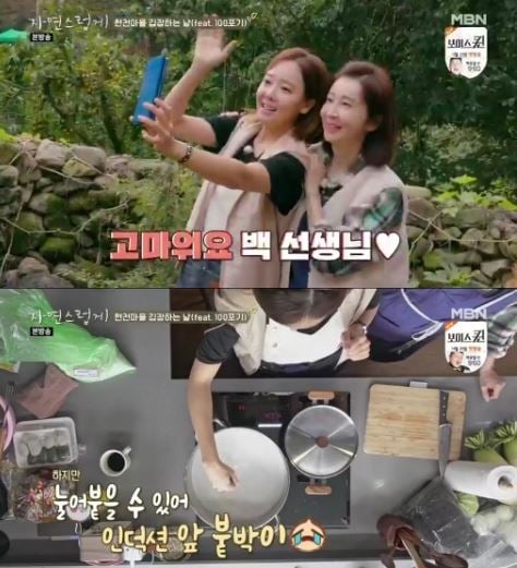 /사진=MBN '자연스럽게' 방송화면 캡처