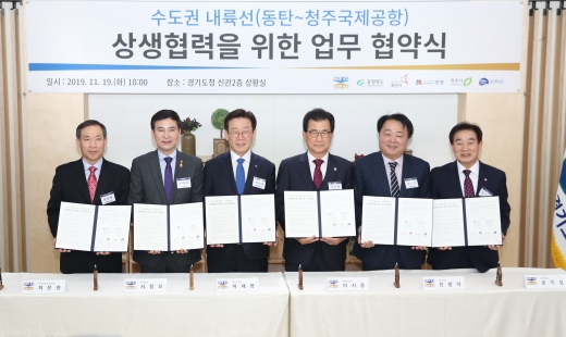 수도권내륙선 업무협약 기념촬영 모습. / 사진제공=화성시