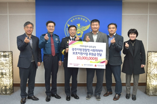 박래석 기아자동차 광주공장장(오른쪽 3번째)이 장하연 광주지방경찰청장(왼쪽 3번째)에게 '사회적 약자 보호·지원 사업' 후원금 1000만원을 전달하고 있다/사진=기아차 광주공장 제공.