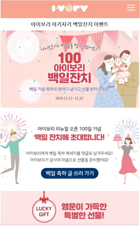 ©㈜아이앤나