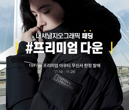 무신사 내셔널지오그래픽 패딩. /사진=무신사 제공   