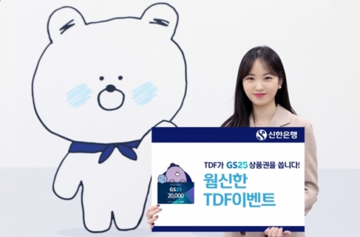 /사진=신한은행