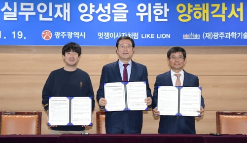 이용섭 광주광역시장이 19일 오전 시청 소회의실에서 열린 ‘인공지능 사관학교 설립추진 협약식’에 참석해 협약서 서명 후 기념촬영을 하고 있다. 사진 왼쪽부터 이두희 멋쟁이사자처럼 대표, 이용섭 광주광역시장, 안기석 광주과학기술진흥원장/사진제공=광주광역시