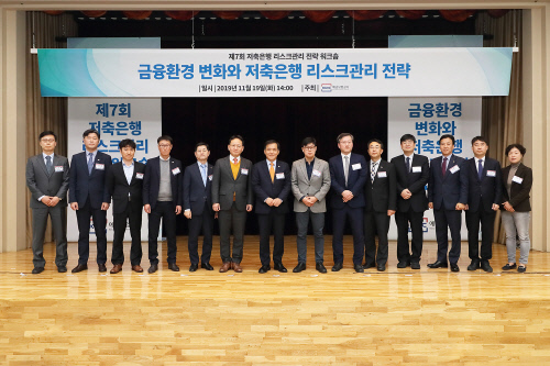예보, 저축은행 '리스크관리 전략' 워크숍 개최